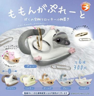 ももんがぷれーと ぼくの宝物フロッキー小物置き