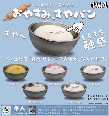 パン生地を「寝かせる」 おやすみ すやパン