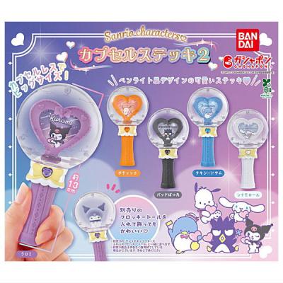 サンリオキャラクターズ カプセルステッキ2
