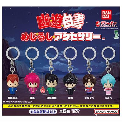 幽☆遊☆白書 めじるしアクセサリー
