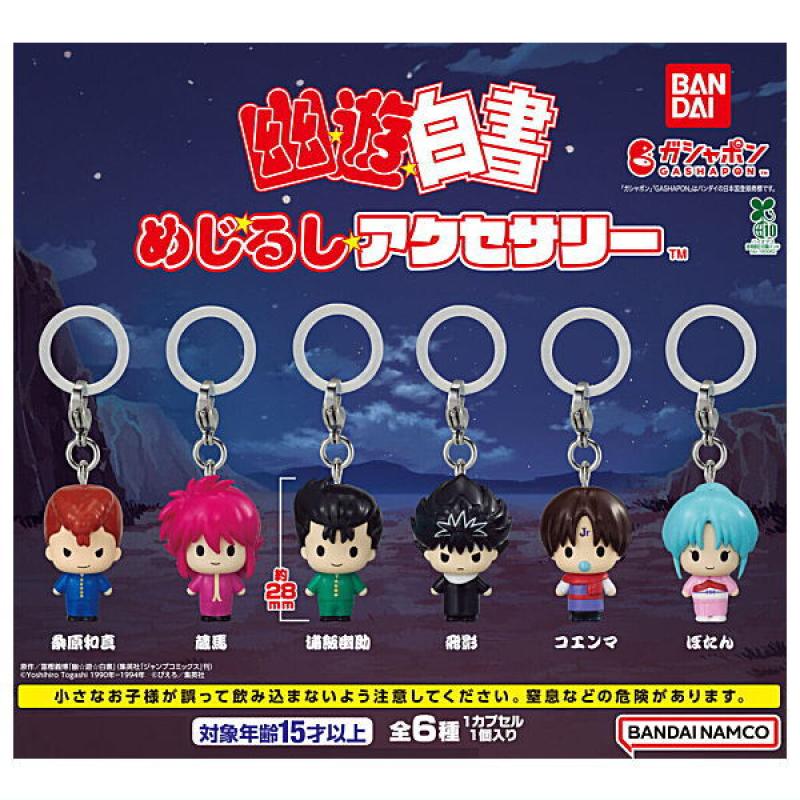 幽☆遊☆白書 めじるしアクセサリー