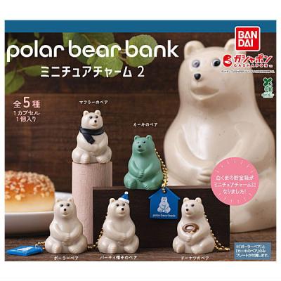 polar bear bank ミニチュアチャーム2