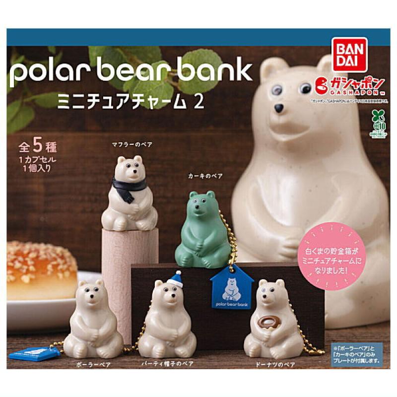 polar bear bank ミニチュアチャーム2