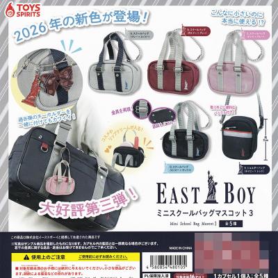 EAST BOY ミニスクールバッグマスコット 3