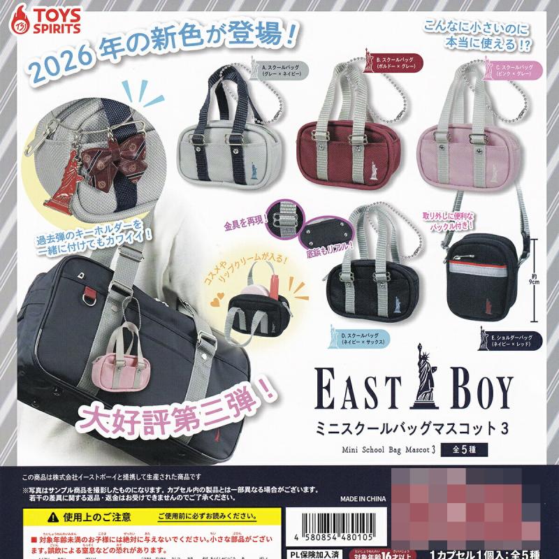 EAST BOY ミニスクールバッグマスコット 3