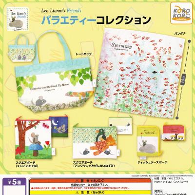Leo Lionni's Friends バラエティーコレクション