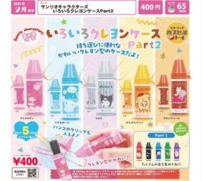 サンリオキャラクターズ いろいろクレヨンケース