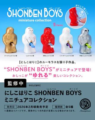 にしこはりこ SHONBEN BOYS ミニチュアコレクション