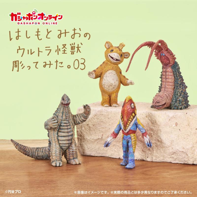 はしもとみおのウルトラ怪獣彫ってみた。03