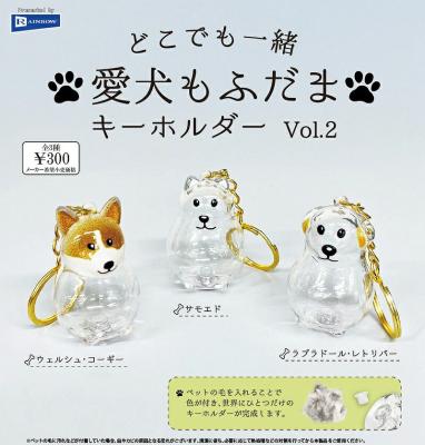 どこでも一緒 愛犬もふだまキーホルダー Vol.2