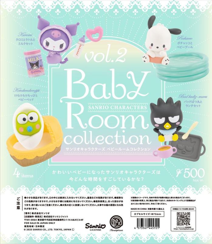 サンリオキャラクターズ ベビールームコレクション 第2弾