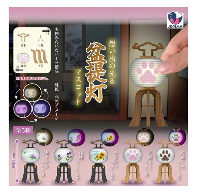 想い出の光る盆提灯マスコット