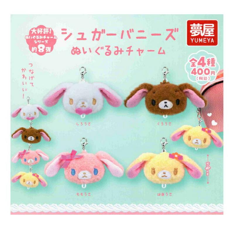 サンリオ シュガーバニーズ ぬいぐるみチャーム