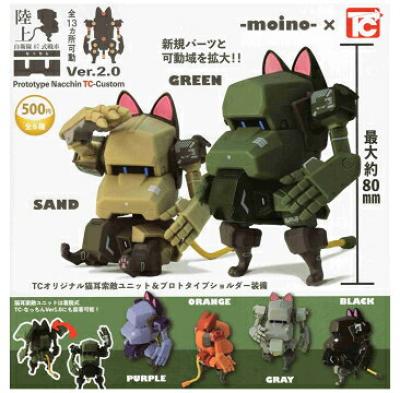 陸上自衛隊07式戦車 なっちん ver.2.0