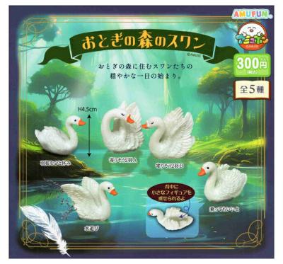おとぎの森のスワン