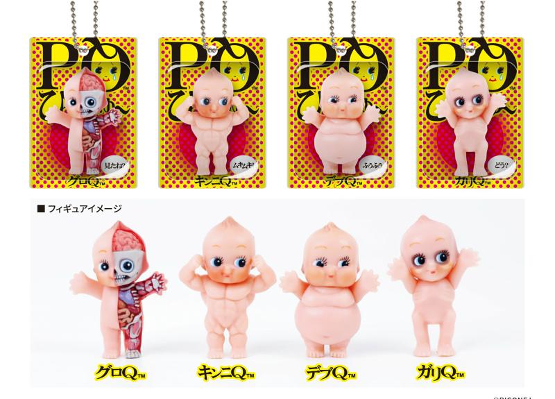 PQ ぴーきゅー ブリスターコレクション vol.1