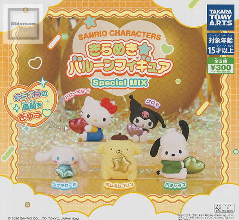 サンリオキャラクターズ きらめき☆バルーンフィギュア Special MIX