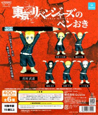 東京リベンジャーズのペンおき