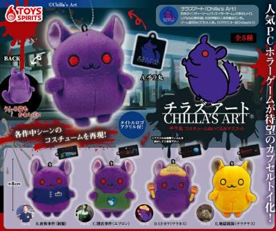 チラズアート チラ丸コスチューム