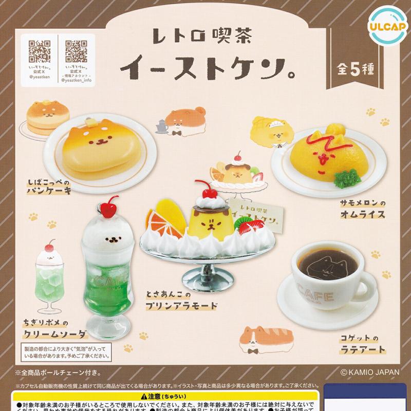 レトロ喫茶 イーストケン