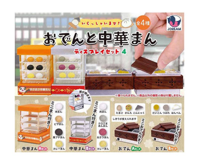 おでんと中華まん ディスプレイセット4