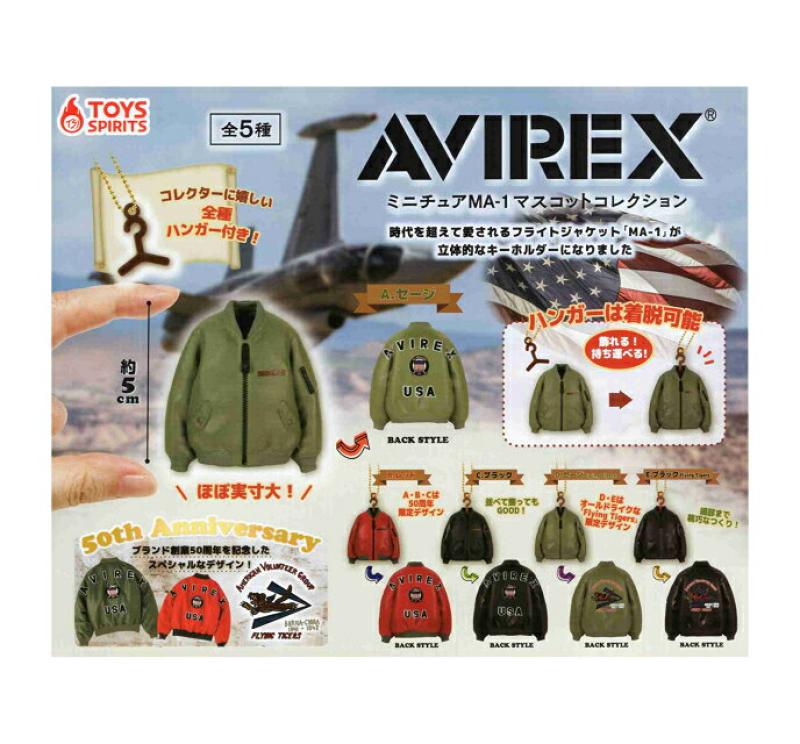 AVIREX ミニチュア MA-1 マスコットコレクション