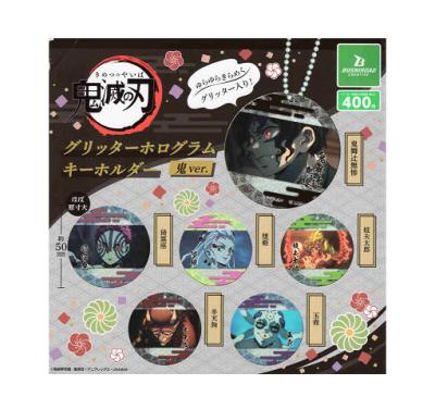 鬼滅の刃 グリッターホログラムキーホルダー 鬼ver.