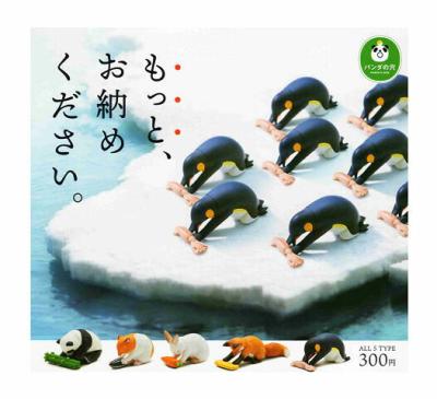 パンダの穴 もっと、お納めください。