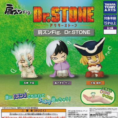 肩ズンFig. Dr.STONE