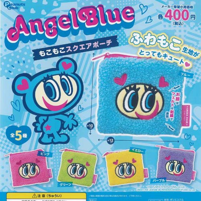 ANGEL BLUE もこもこスクエアポーチ