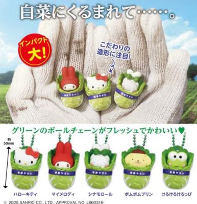 サンリオキャラクターズ 白菜マスコット