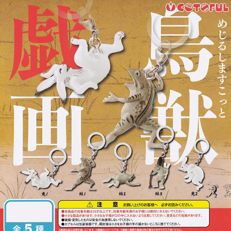 めじるしますこっと 鳥獣戯画