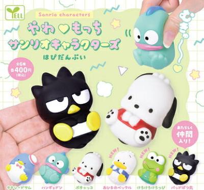やわもっち サンリオキャラクターズ はぴだんぶい