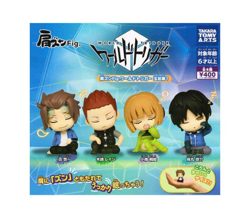肩ズンFig. ワールドトリガー 玉狛第1