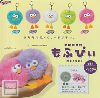 未確認生物 もふぴぃ