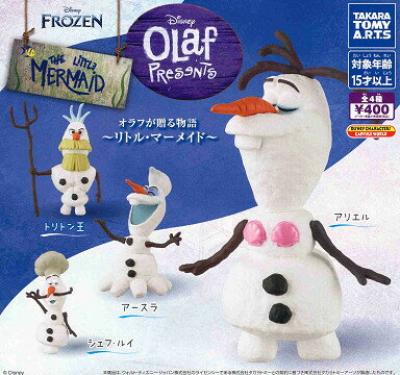 オラフが贈る物語 リトル・マーメイド