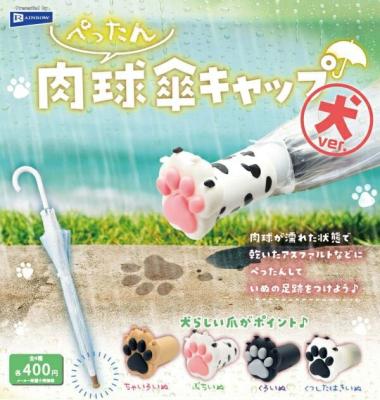 ぺったん肉球傘キャップ 犬ver.