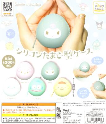 サンリオキャラクターズ シリコンたまご型ケース