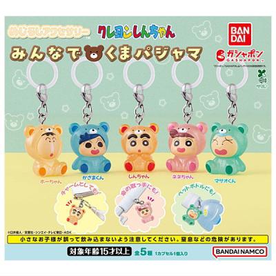 クレヨンしんちゃん めじるしアクセサリー みんなでくまパジャマ