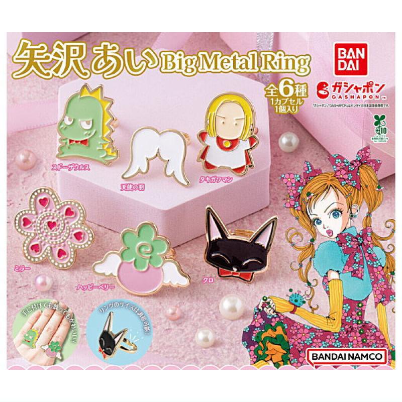 矢沢あい Big Metal Ring