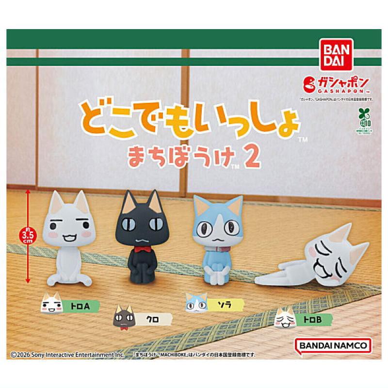 どこでもいっしょ まちぼうけ2