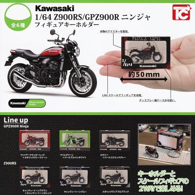 Kawasaki 1/64 Z900RS/GPZ900R ニンジャ