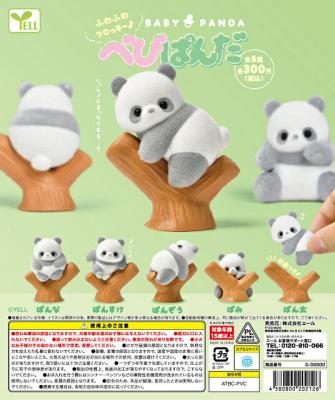 ふわふわ フロッキー♪ べびぱんだ