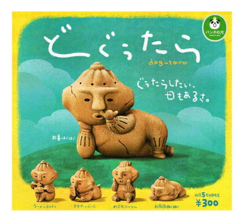 パンダの穴 どぐぅたら