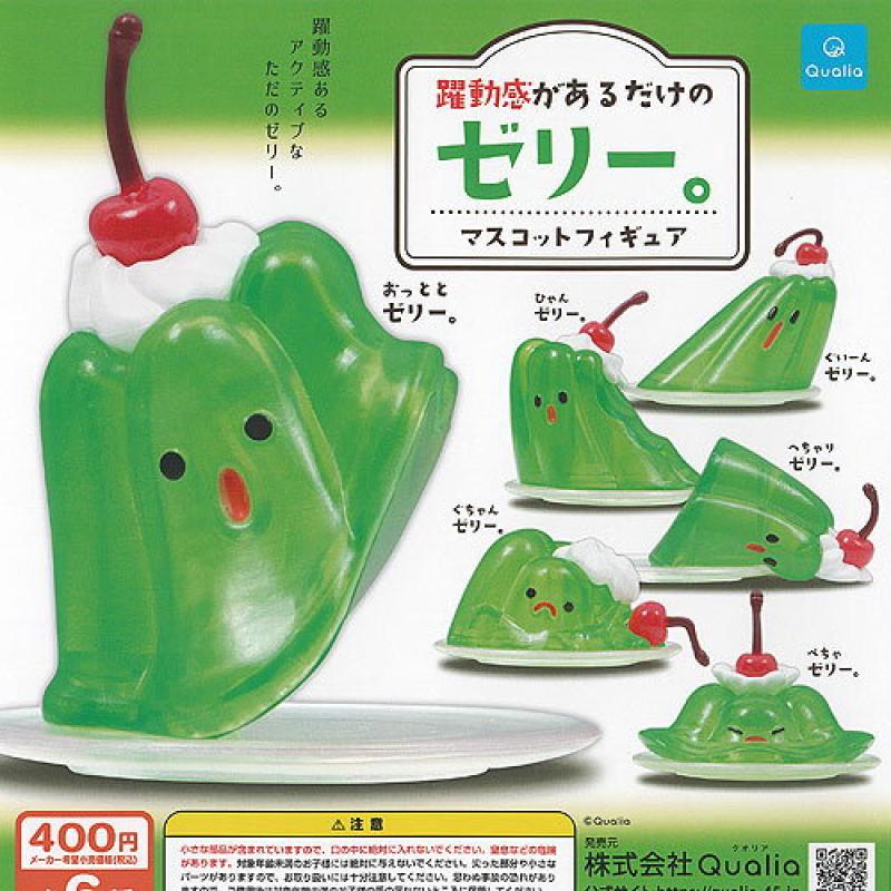 躍動感があるだけのゼリー