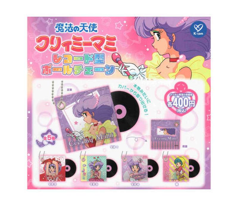 クリィーミーマミ レコード型ボールチェーン