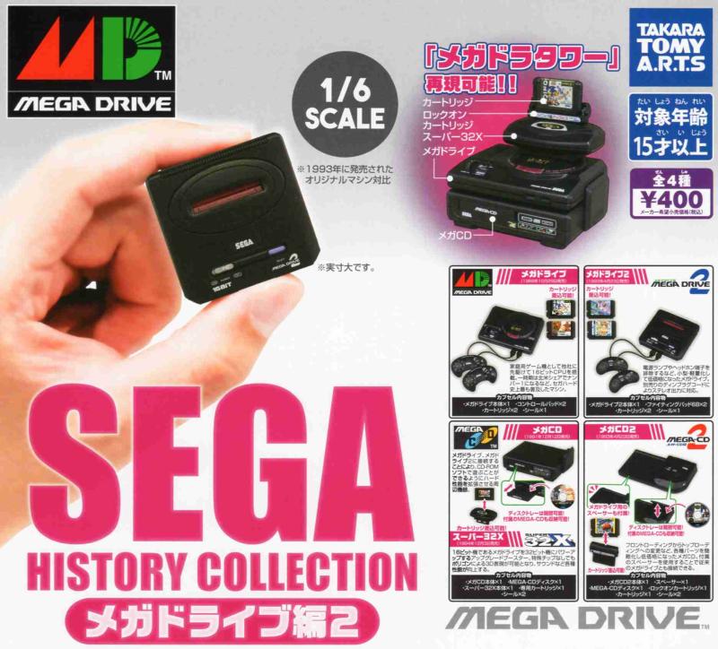 SEGA HISTORY COLLECTION メガドライブ編2