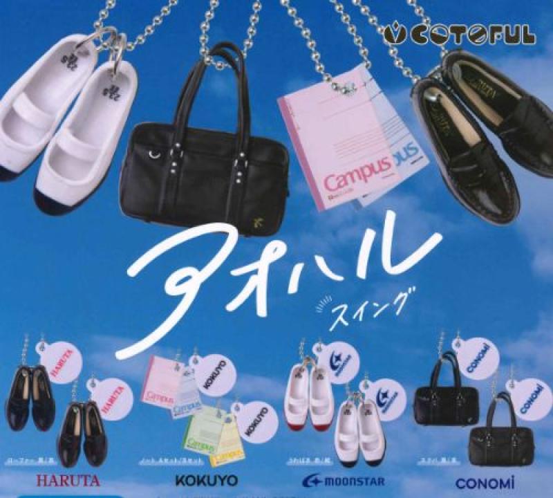 アオハルスイング