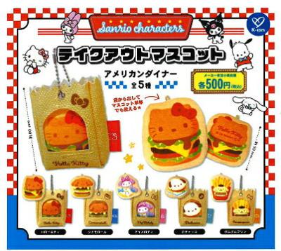 サンリオキャラクターズ テイクアウトマスコット アメリカンダイナ