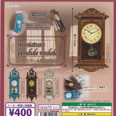 ミニチュアール 壁掛け時計